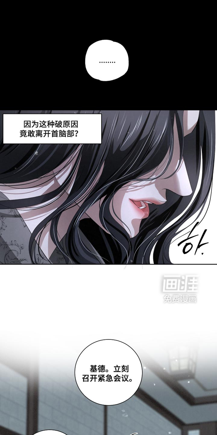 血液指南 第83话 第17页