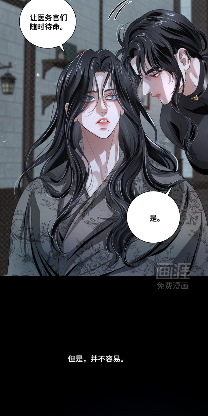 血液指南 第83话 第18页
