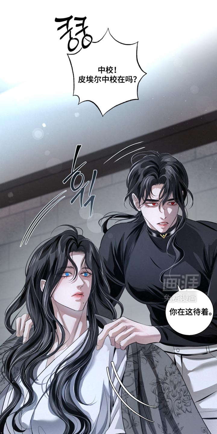 血液指南 第83话 第6页