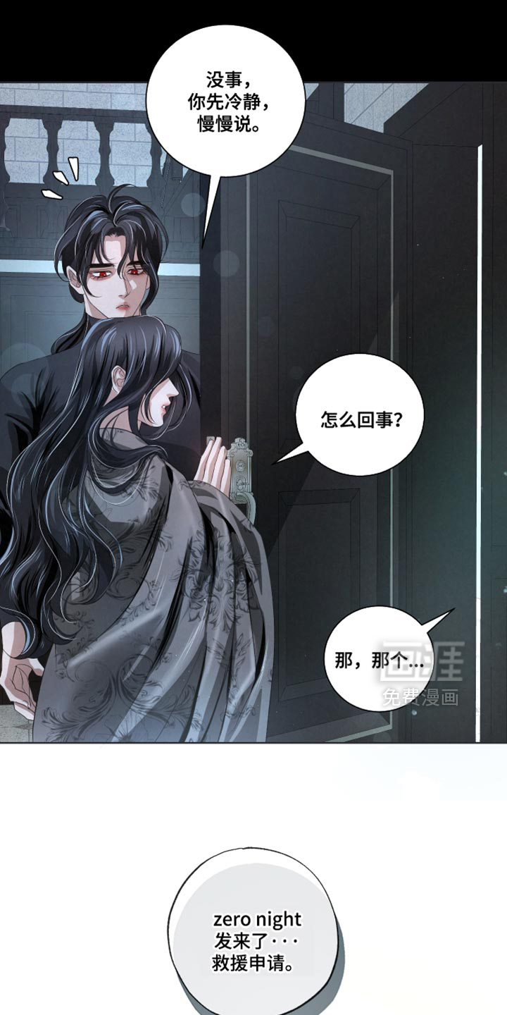 血液指南 第83话 第10页