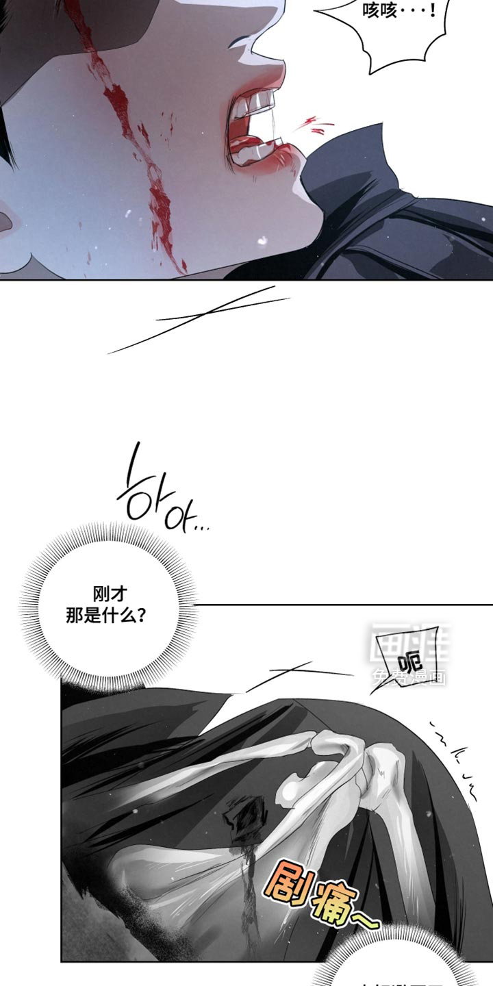 血液指南 第82话 第2页