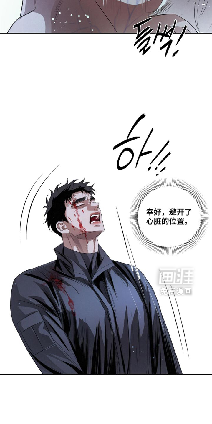 血液指南 第82话 第14页