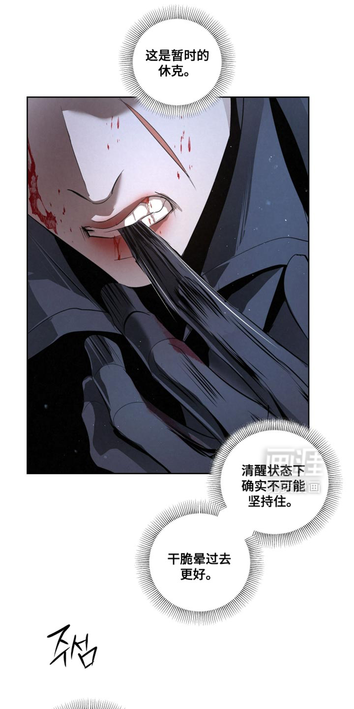 血液指南 第82话 第15页
