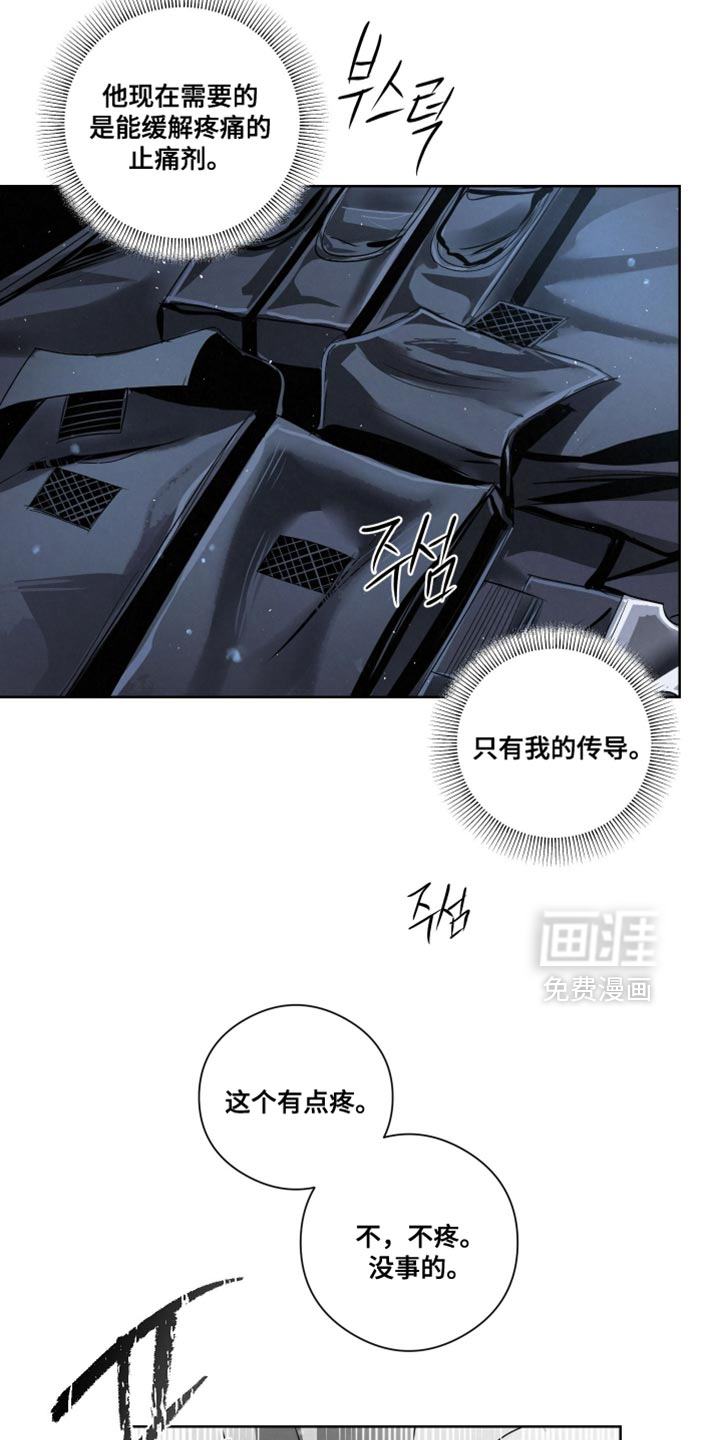 血液指南 第82话 第16页
