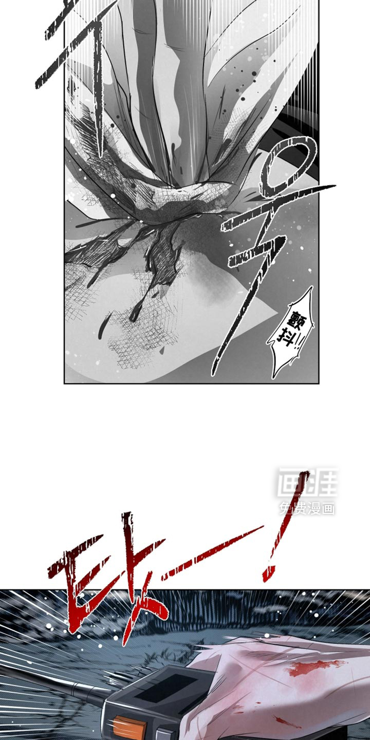 血液指南 第82话 第17页