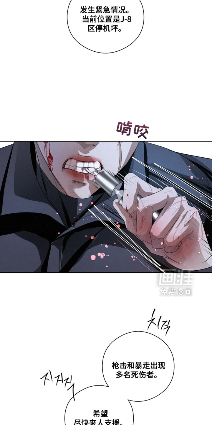 血液指南 第82话 第20页