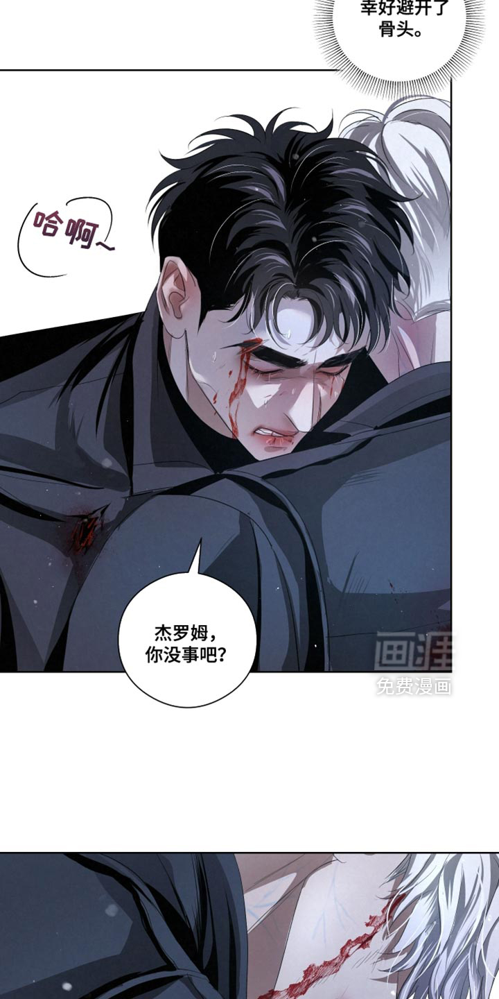血液指南 第82话 第3页