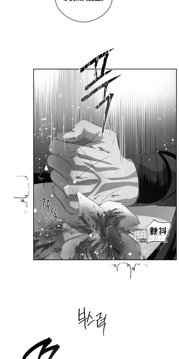 血液指南 第82话 第21页