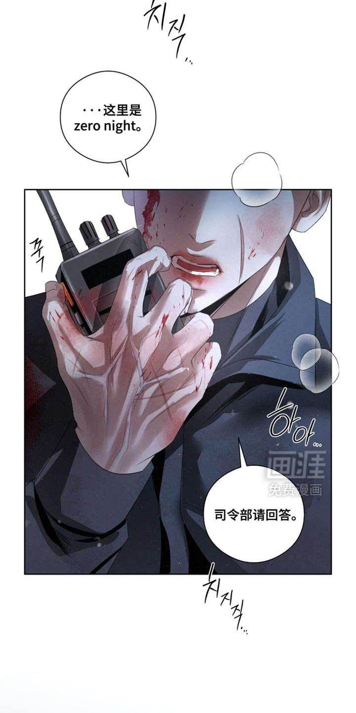 血液指南 第82话 第24页