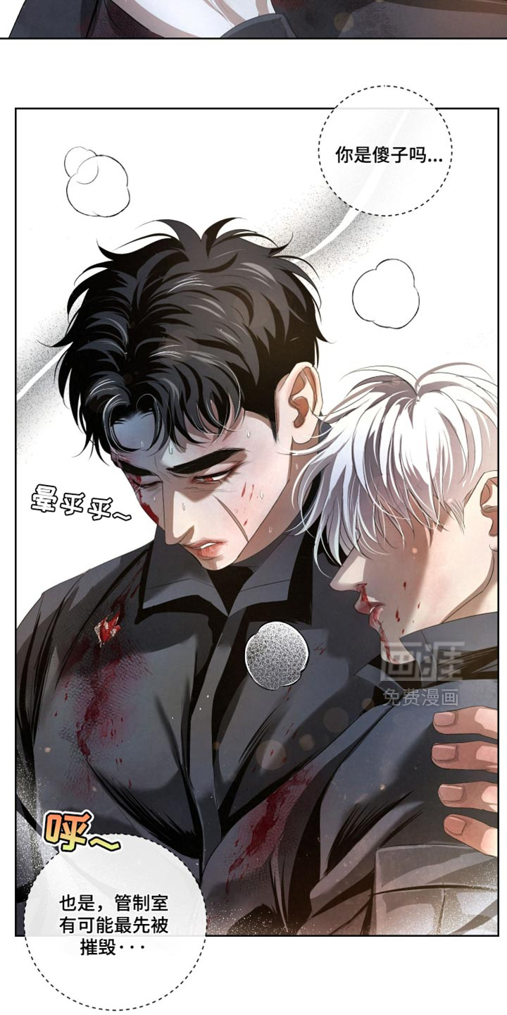 血液指南 第82话 第28页