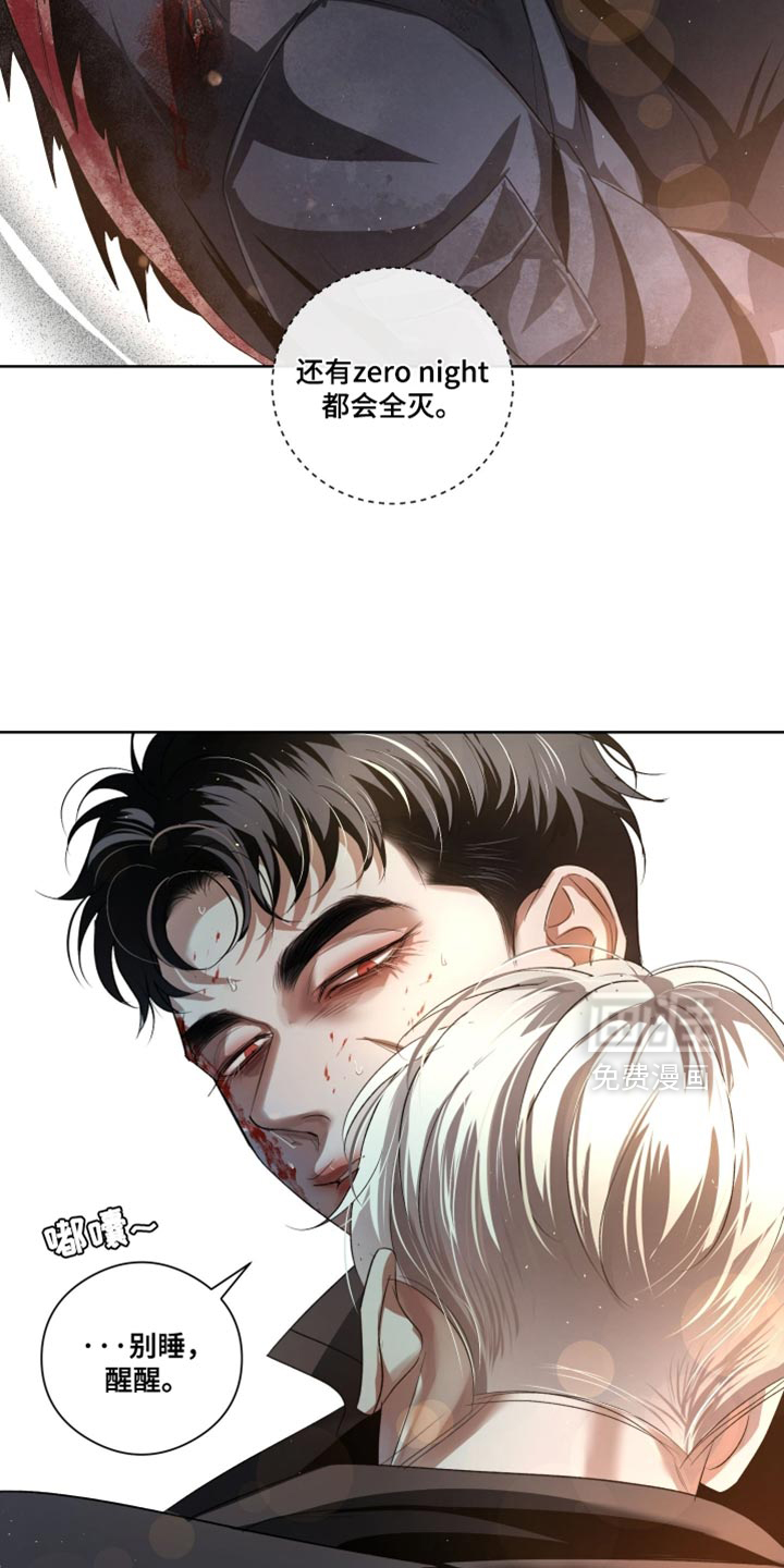 血液指南 第82话 第31页