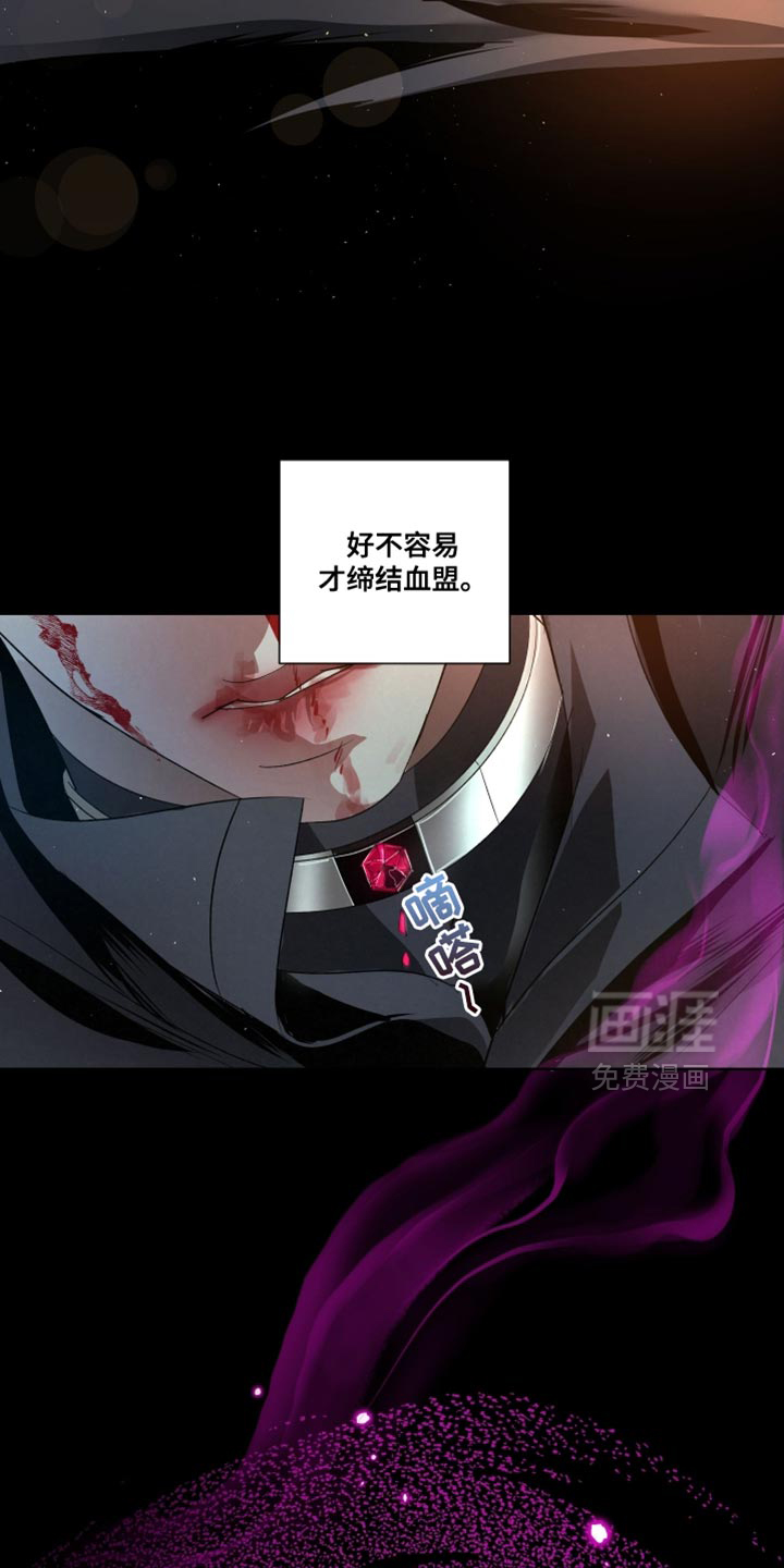 血液指南 第82话 第32页