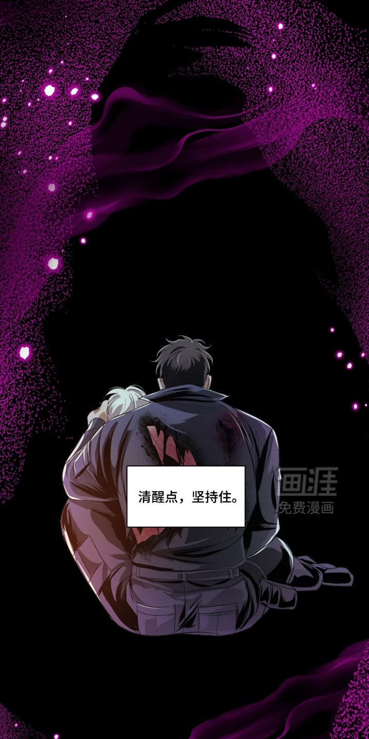 血液指南 第82话 第33页