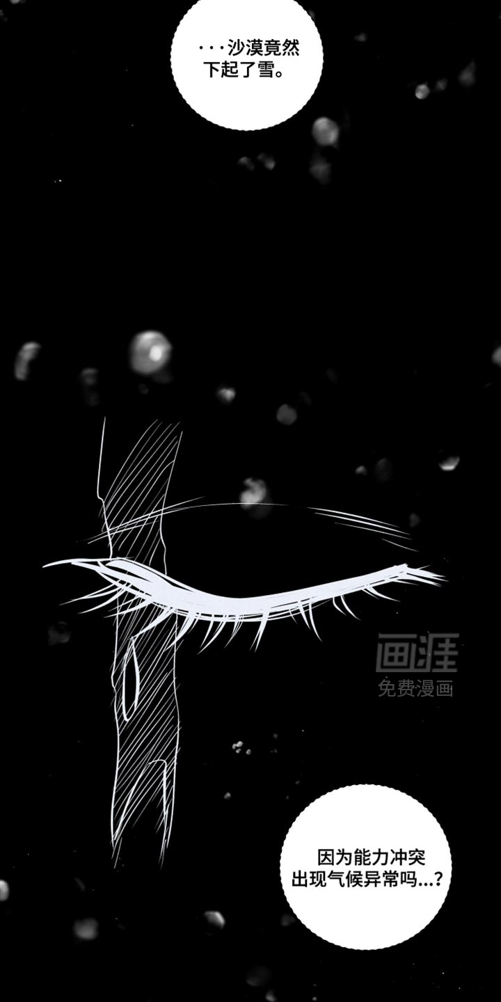 血液指南 第82话 第38页