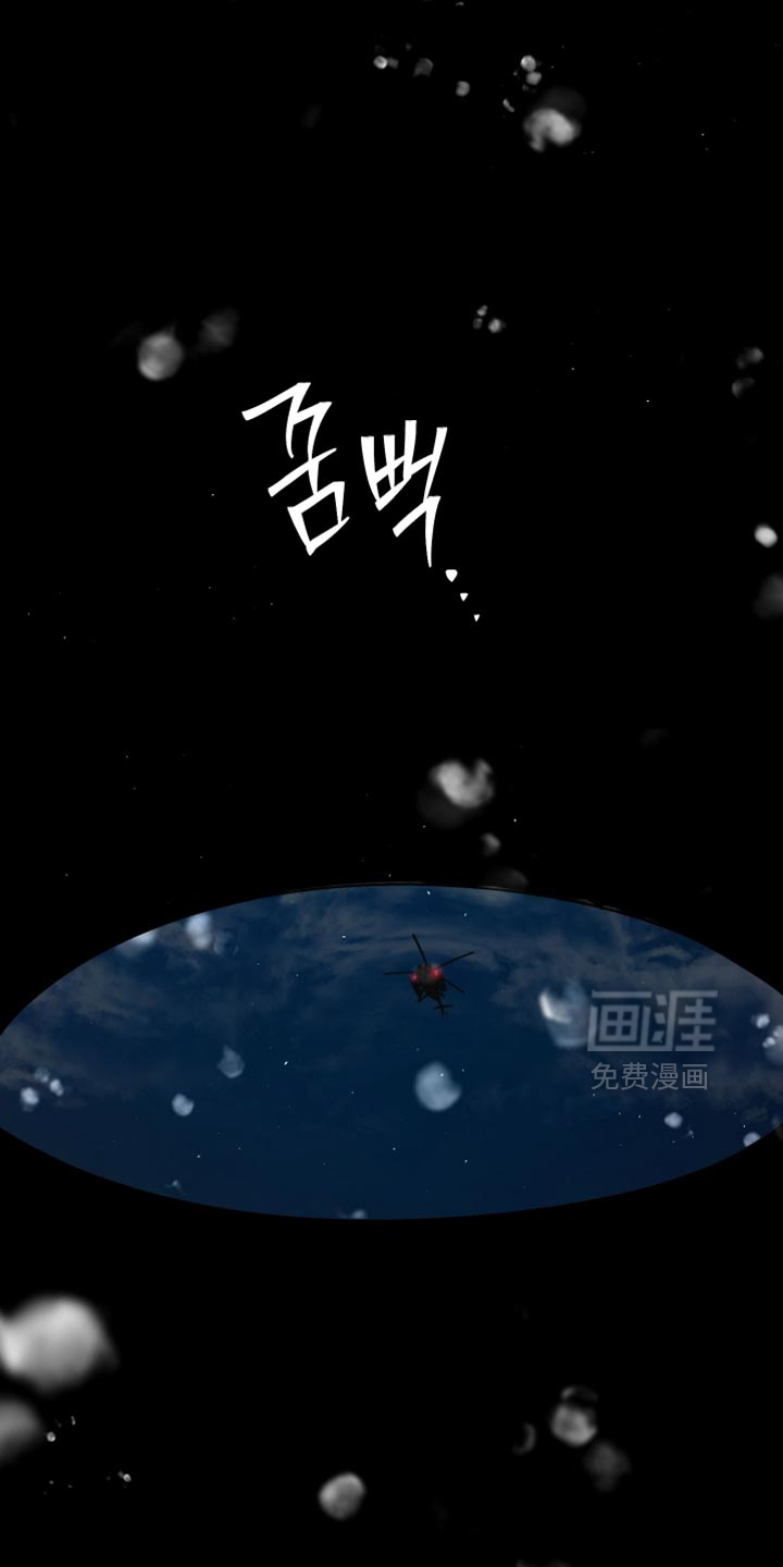血液指南 第82话 第39页
