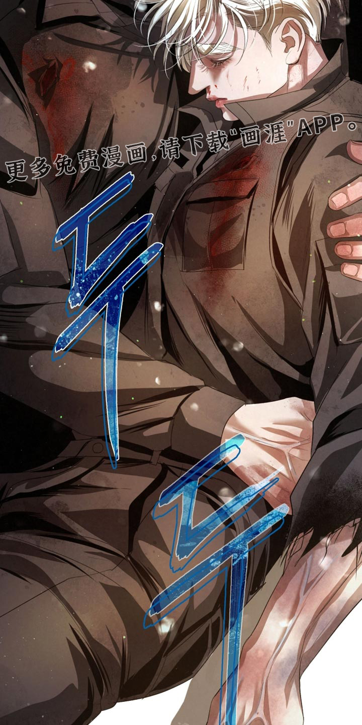 血液指南 第82话 第45页
