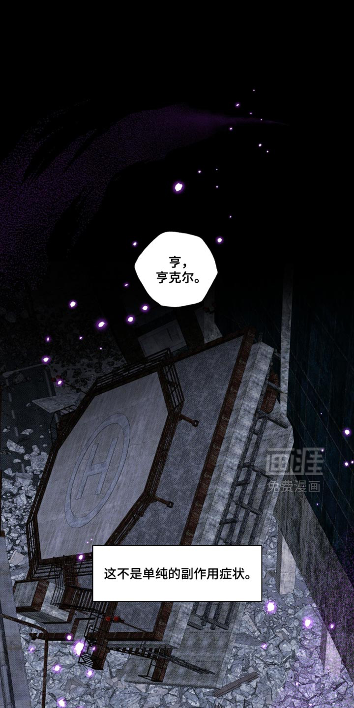 血液指南 第81话 第1页