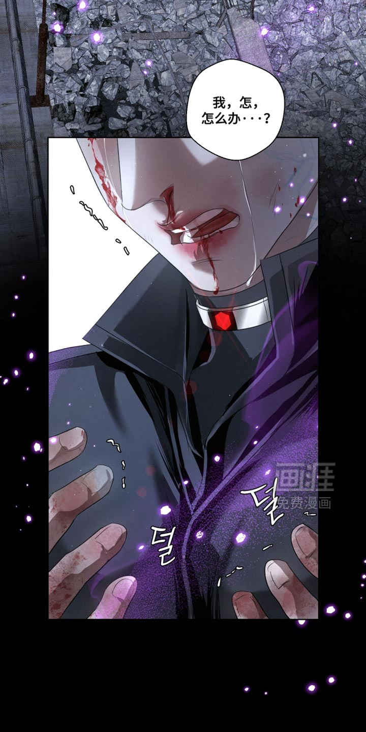 血液指南 第81话 第2页
