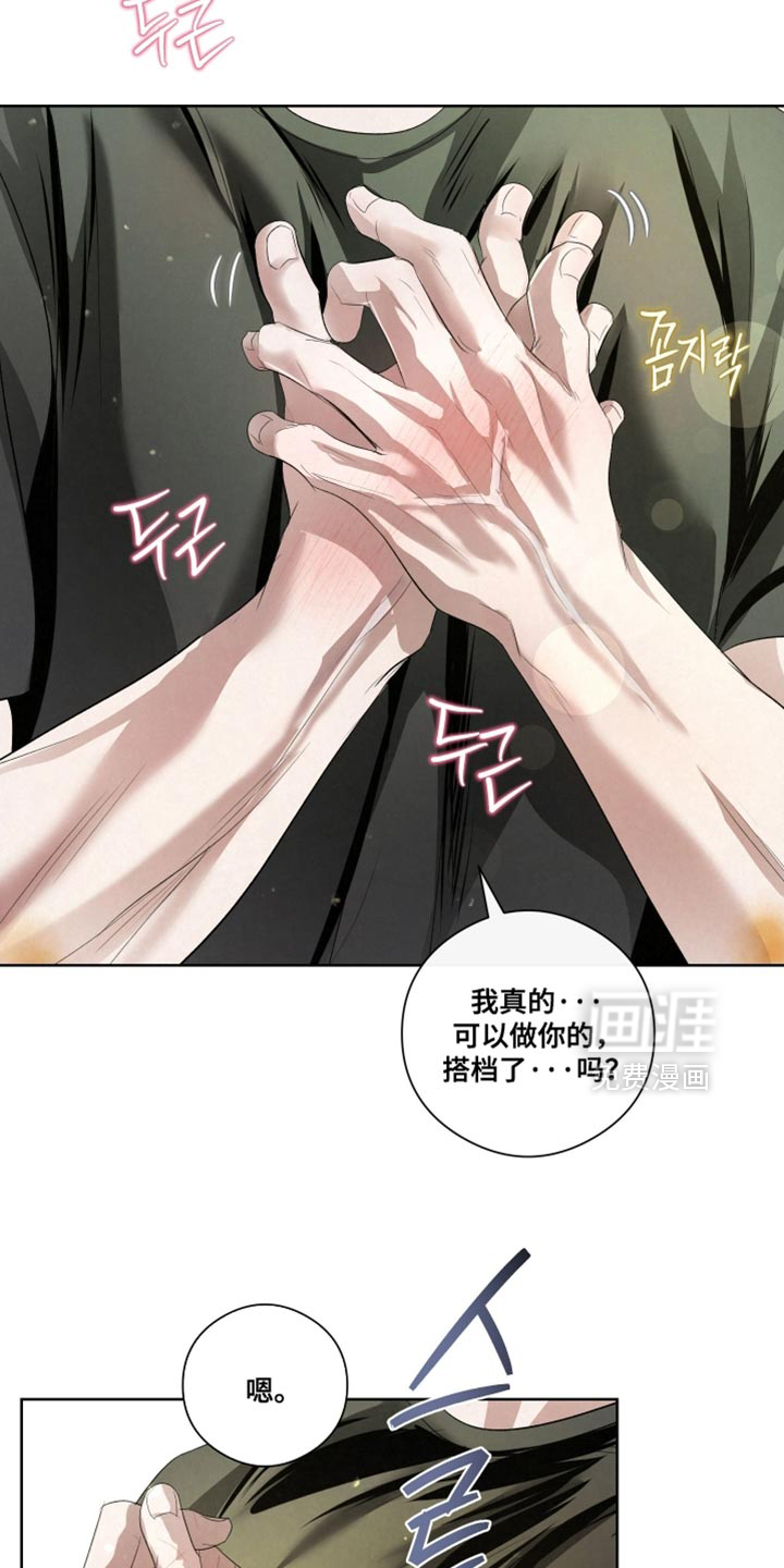 血液指南 第81话 第12页