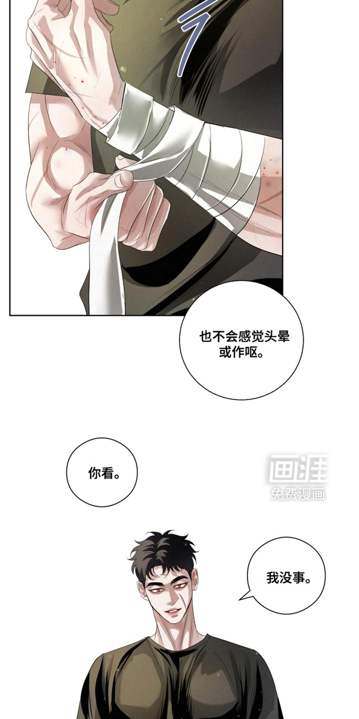 血液指南 第81话 第13页