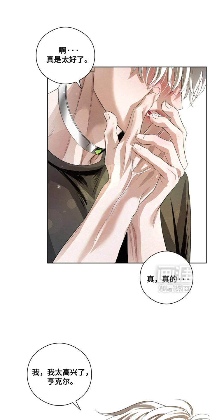 血液指南 第81话 第15页