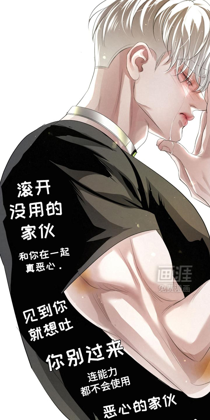 血液指南 第81话 第16页