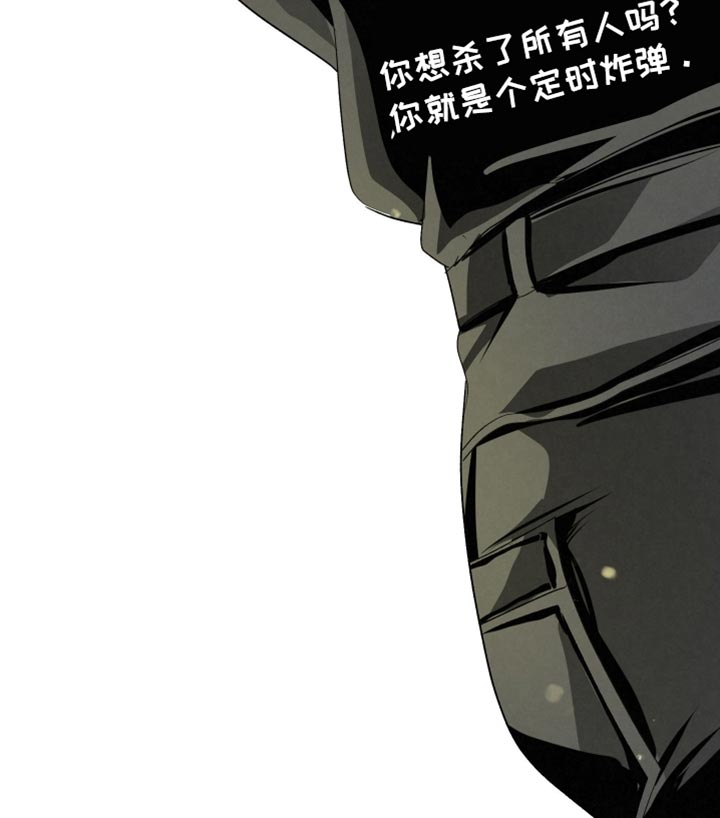 血液指南 第81话 第17页