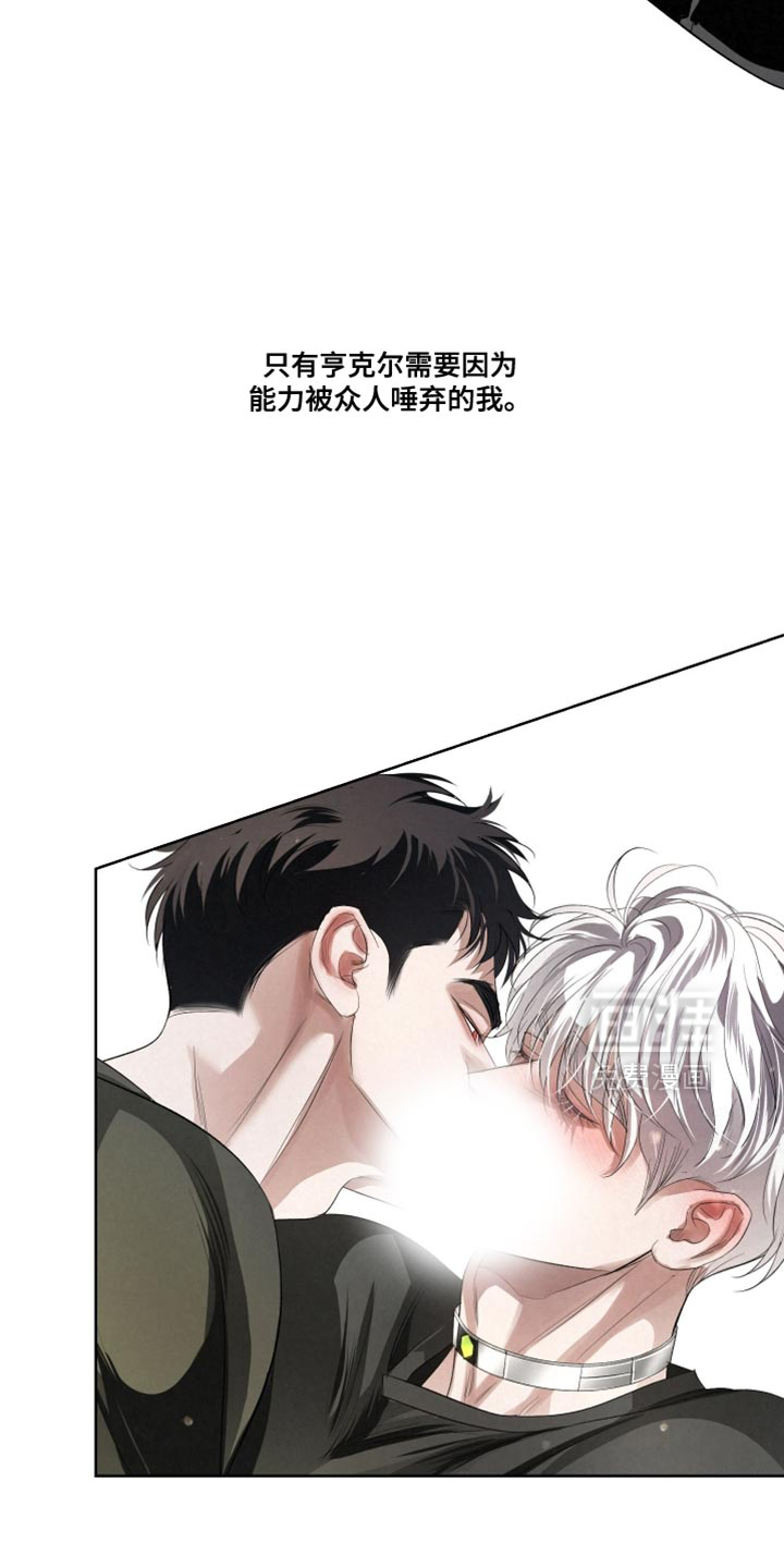 血液指南 第81话 第18页