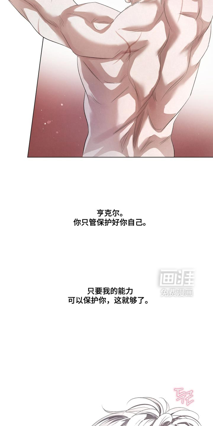 血液指南 第81话 第20页