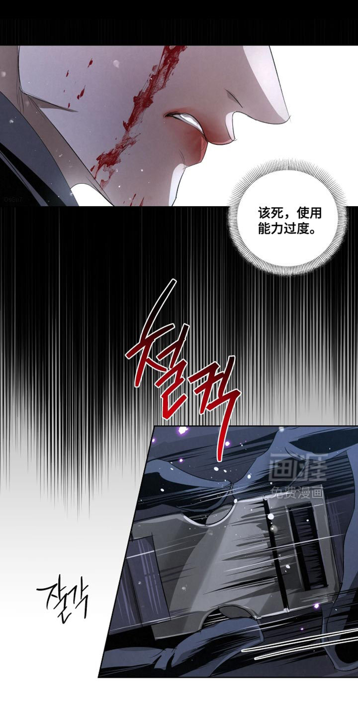 血液指南 第81话 第3页
