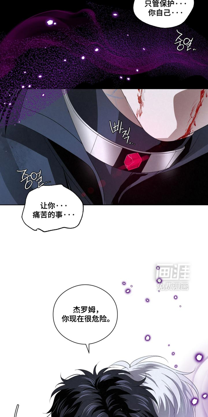 血液指南 第81话 第25页