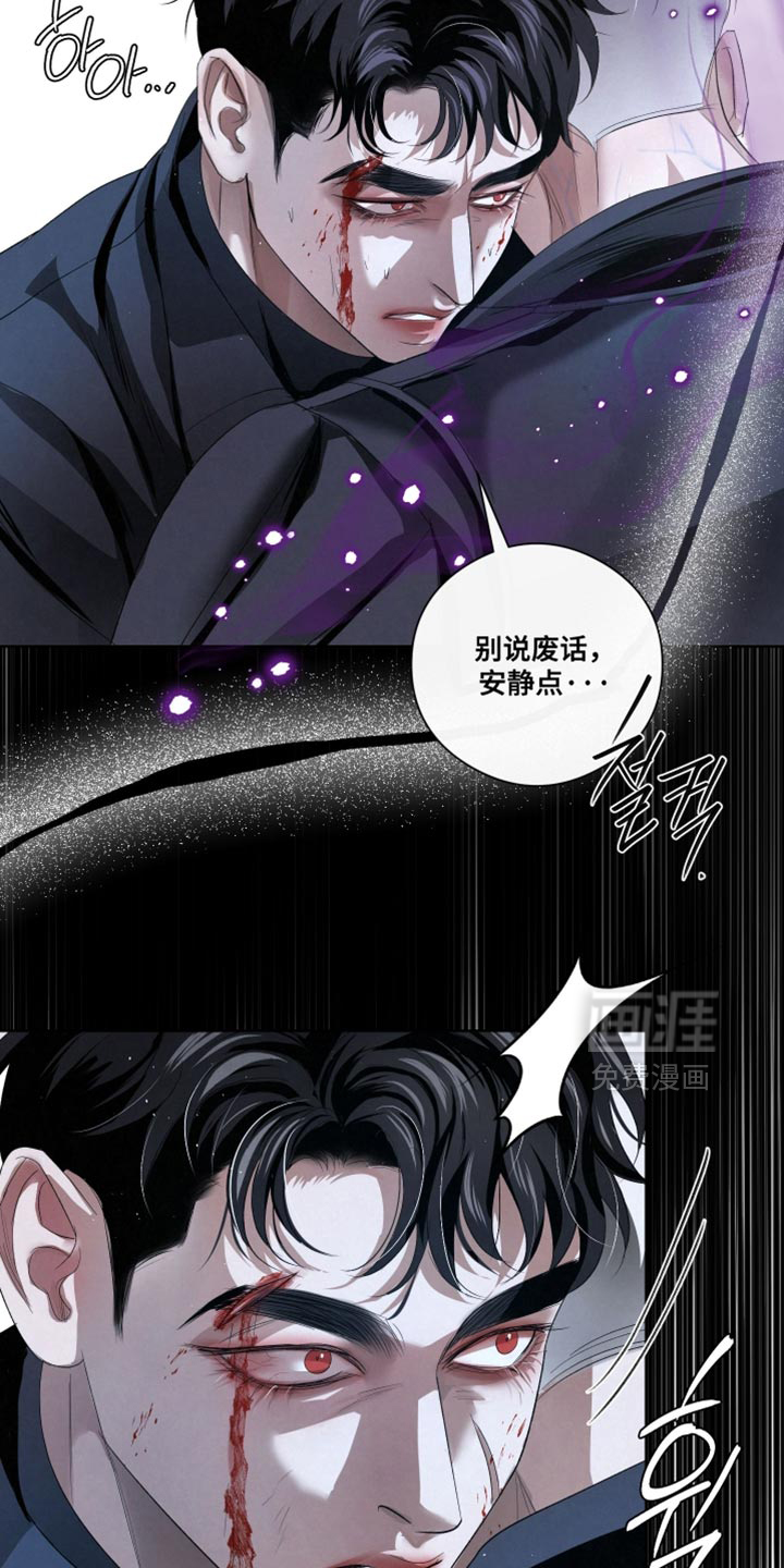 血液指南 第81话 第26页