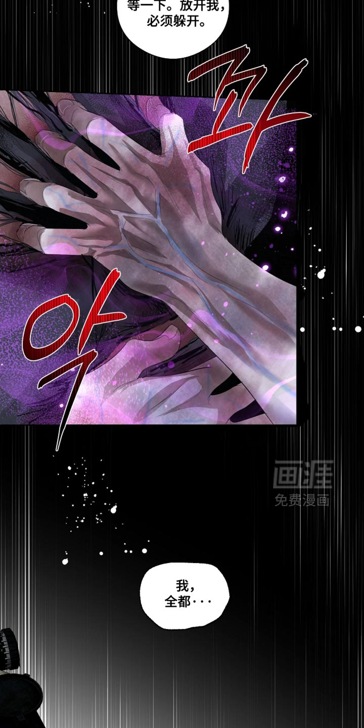 血液指南 第81话 第29页