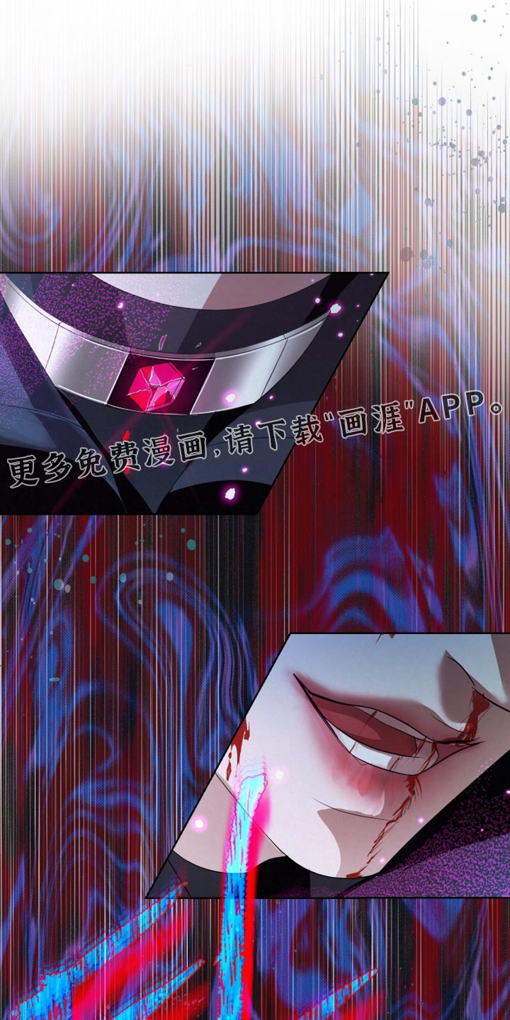 血液指南 第81话 第31页