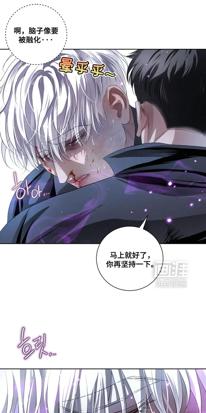 血液指南 第81话 第8页