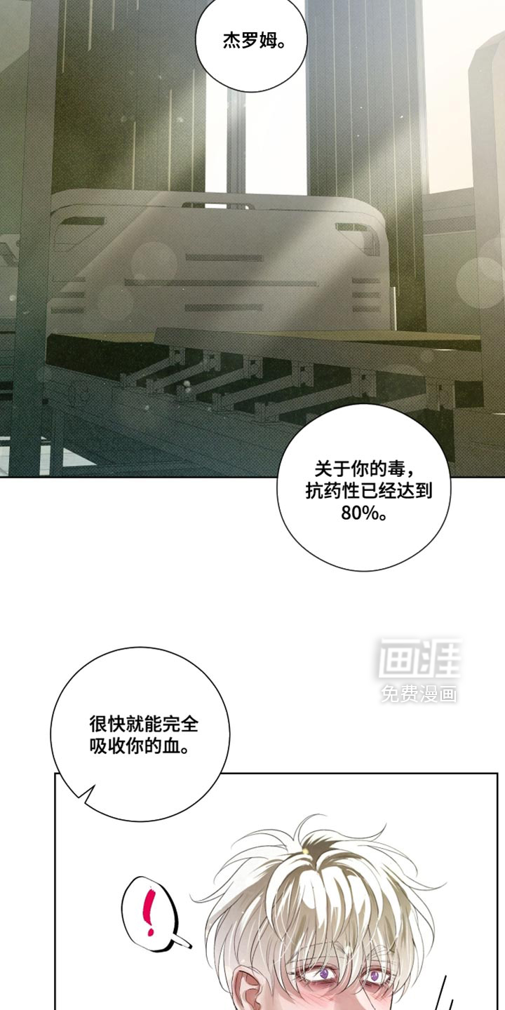 血液指南 第81话 第10页