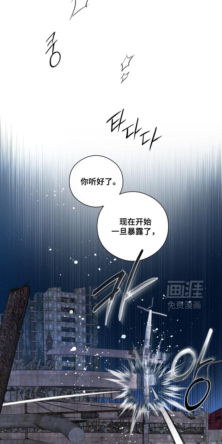 血液指南 第80话 第2页