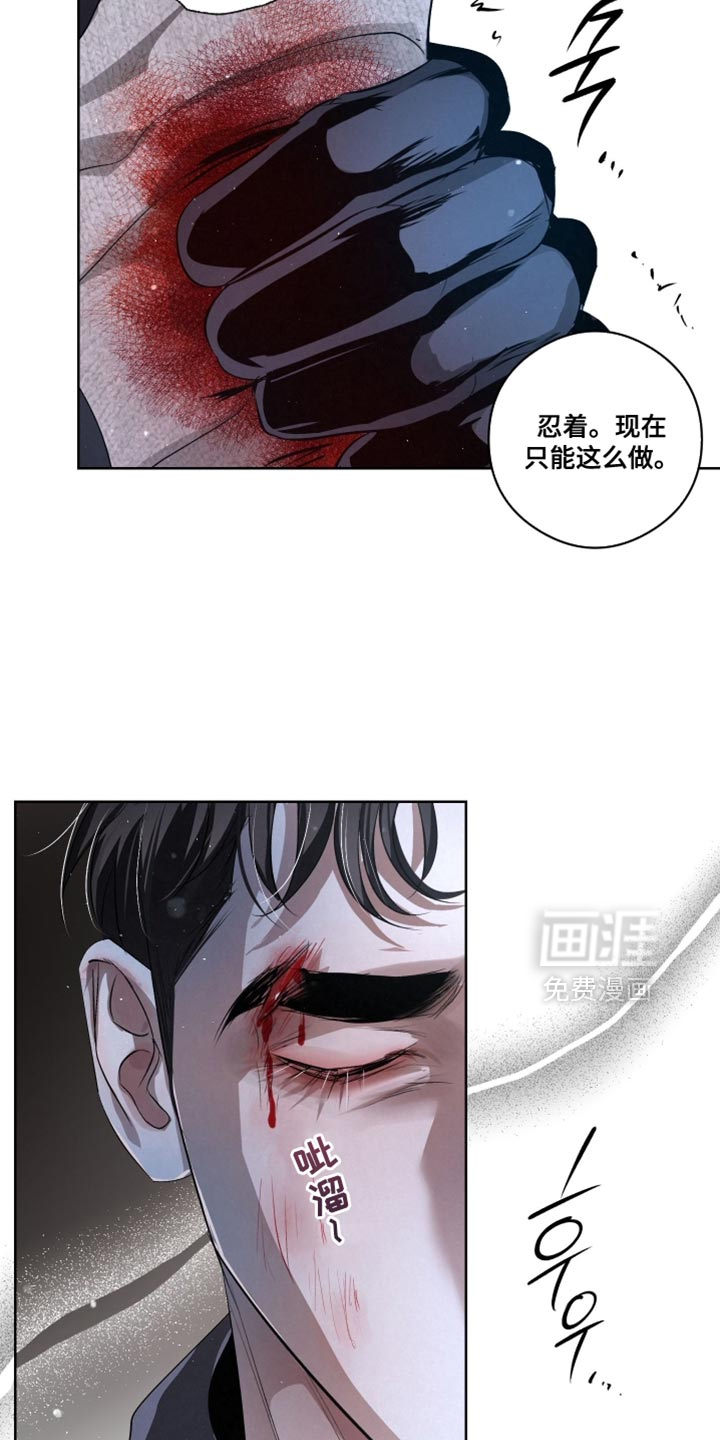 血液指南 第80话 第11页