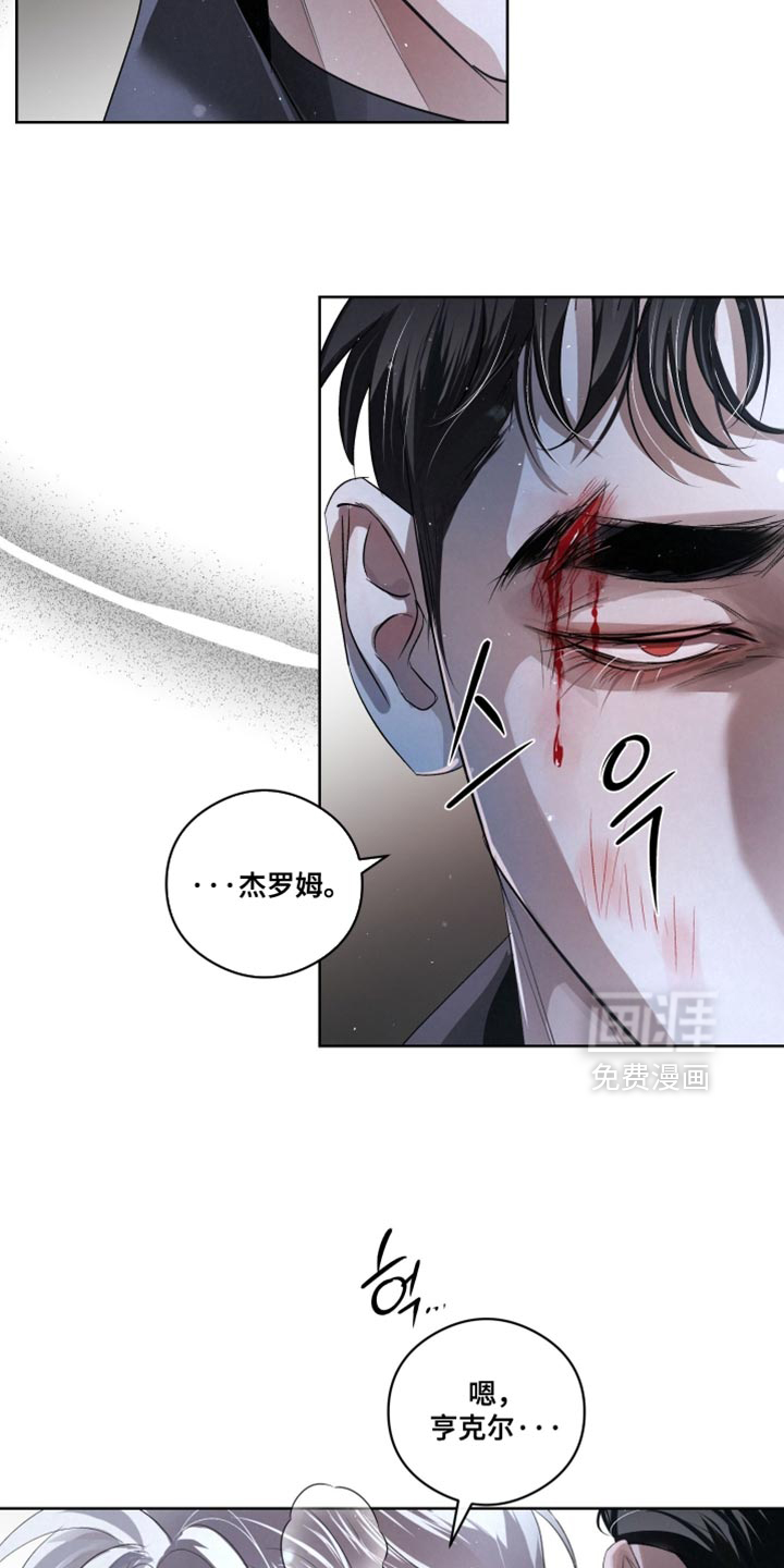血液指南 第80话 第12页