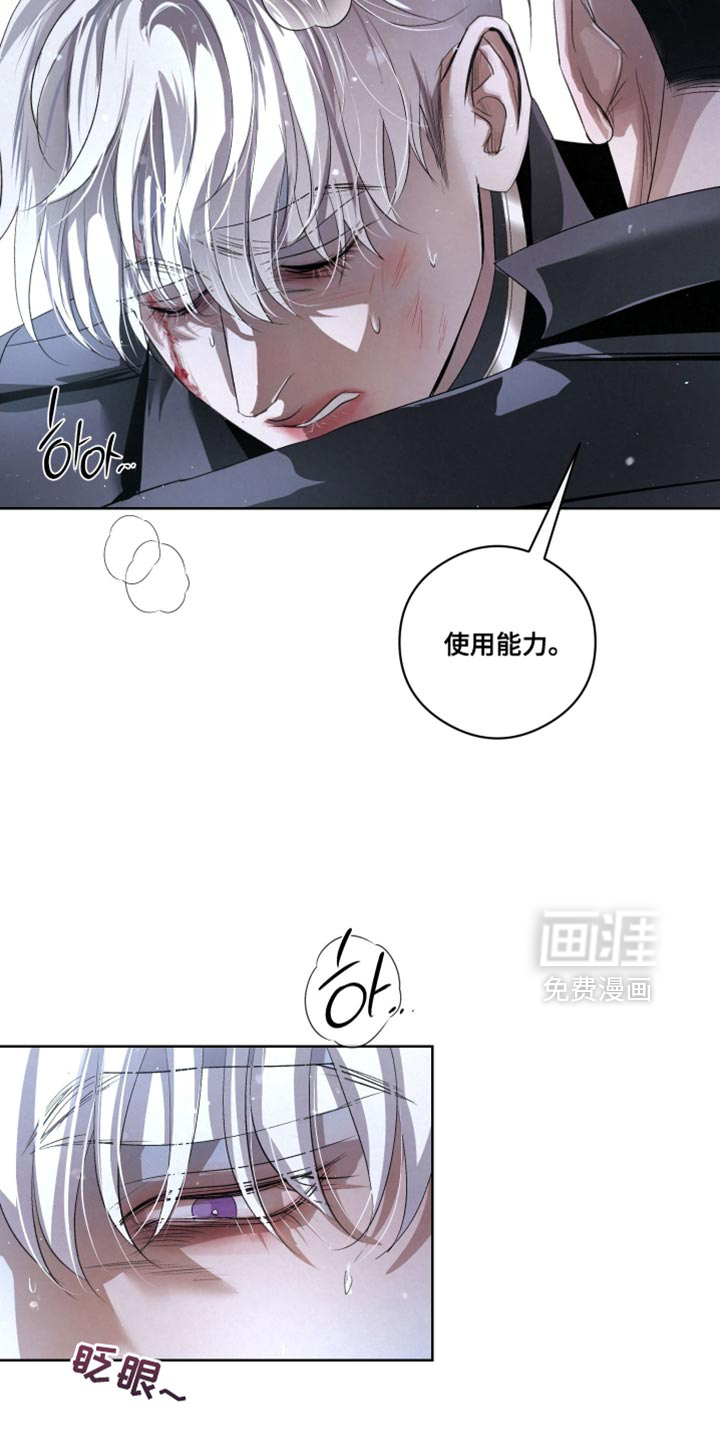 血液指南 第80话 第13页