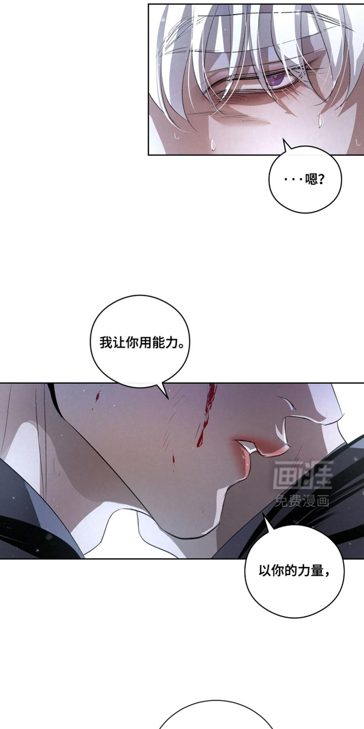 血液指南 第80话 第14页
