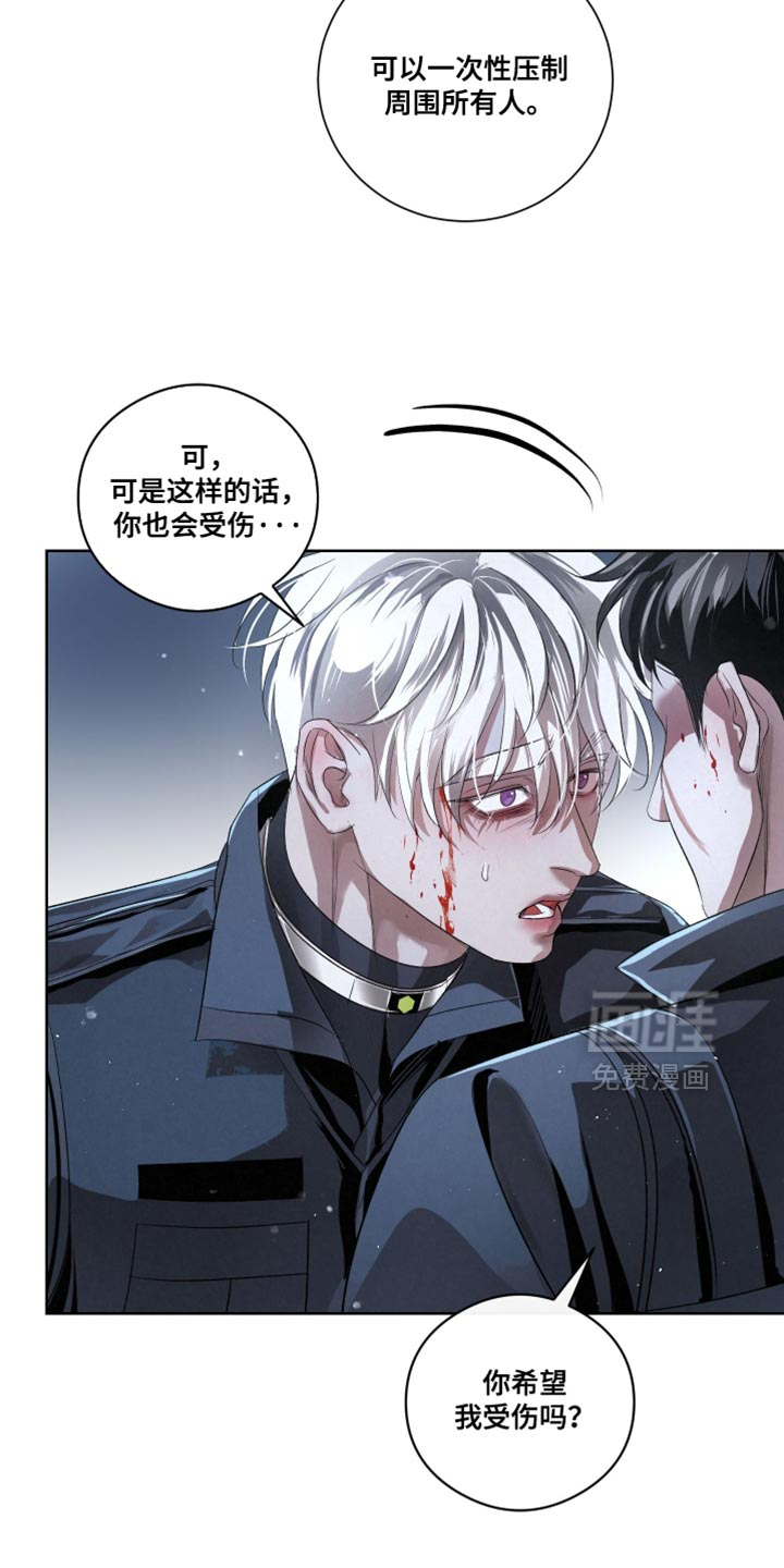 血液指南 第80话 第15页