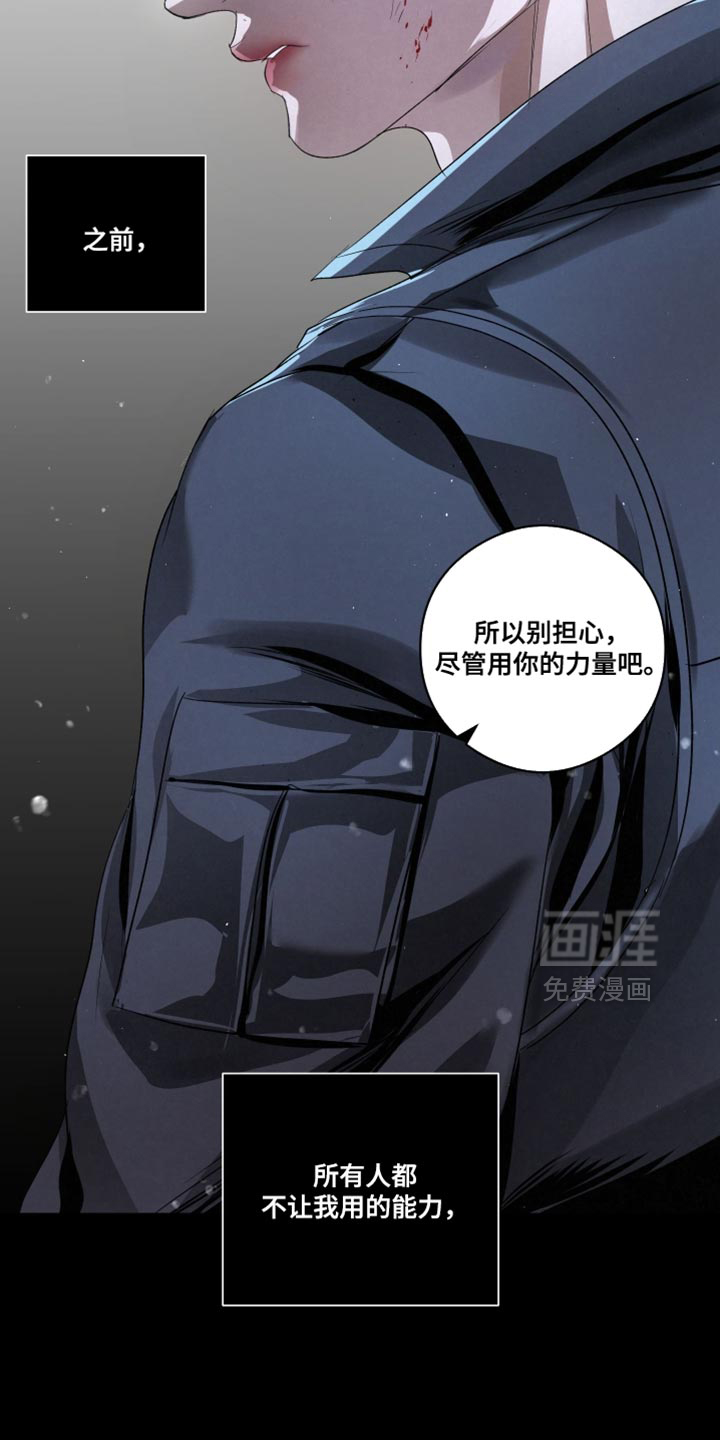 血液指南 第80话 第19页