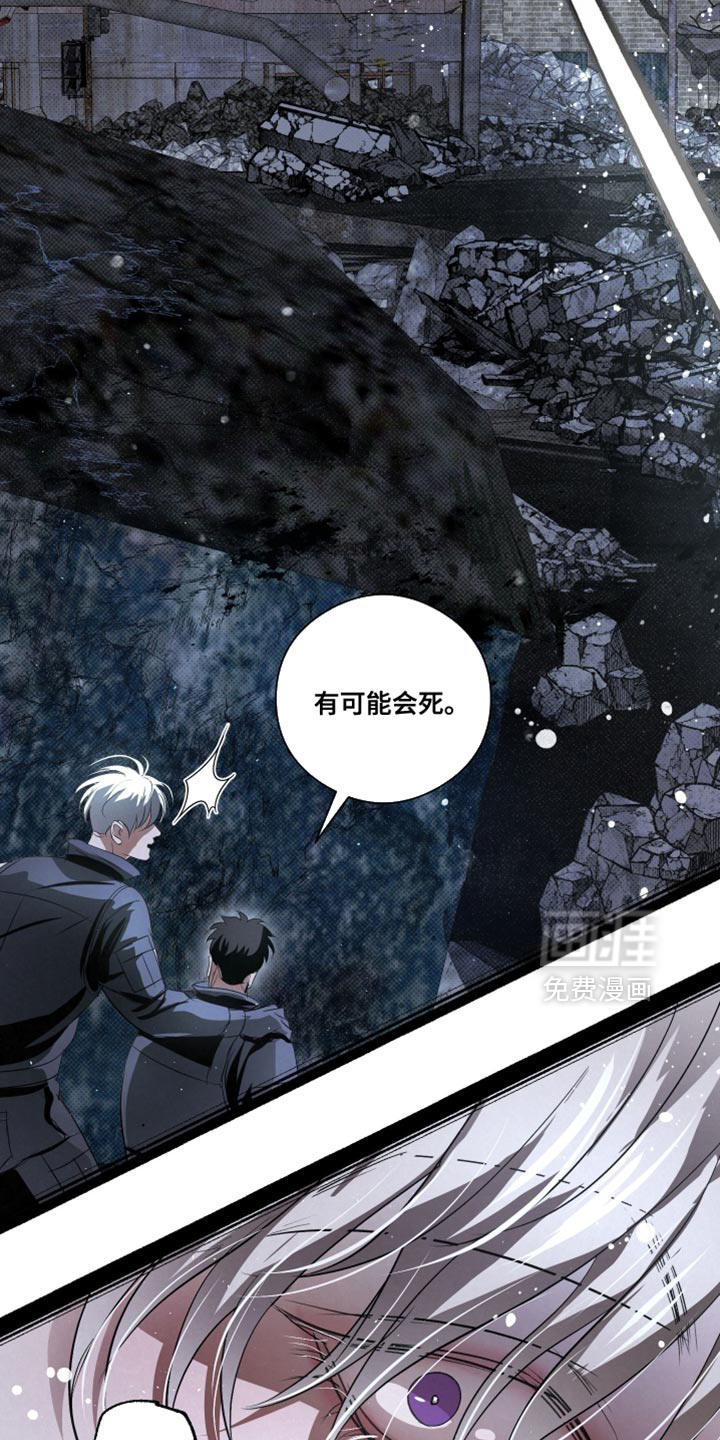 血液指南 第80话 第3页