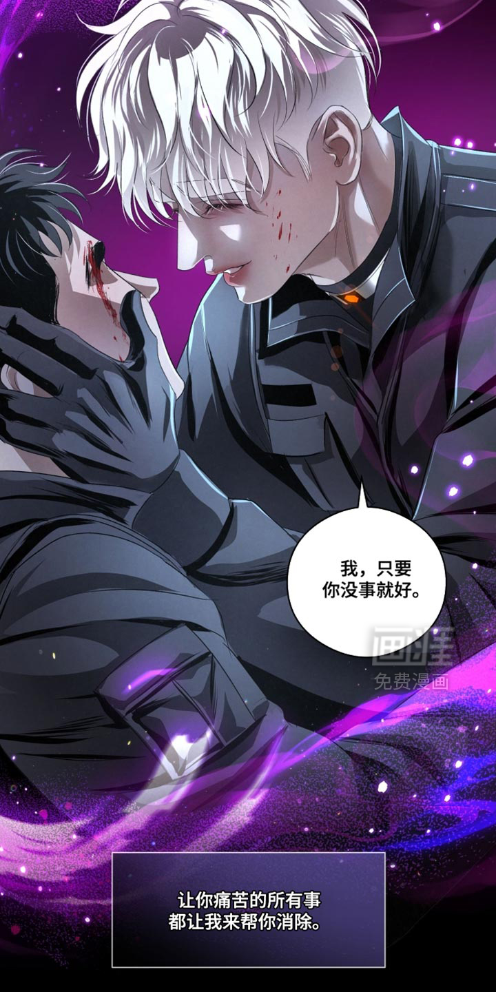 血液指南 第80话 第21页