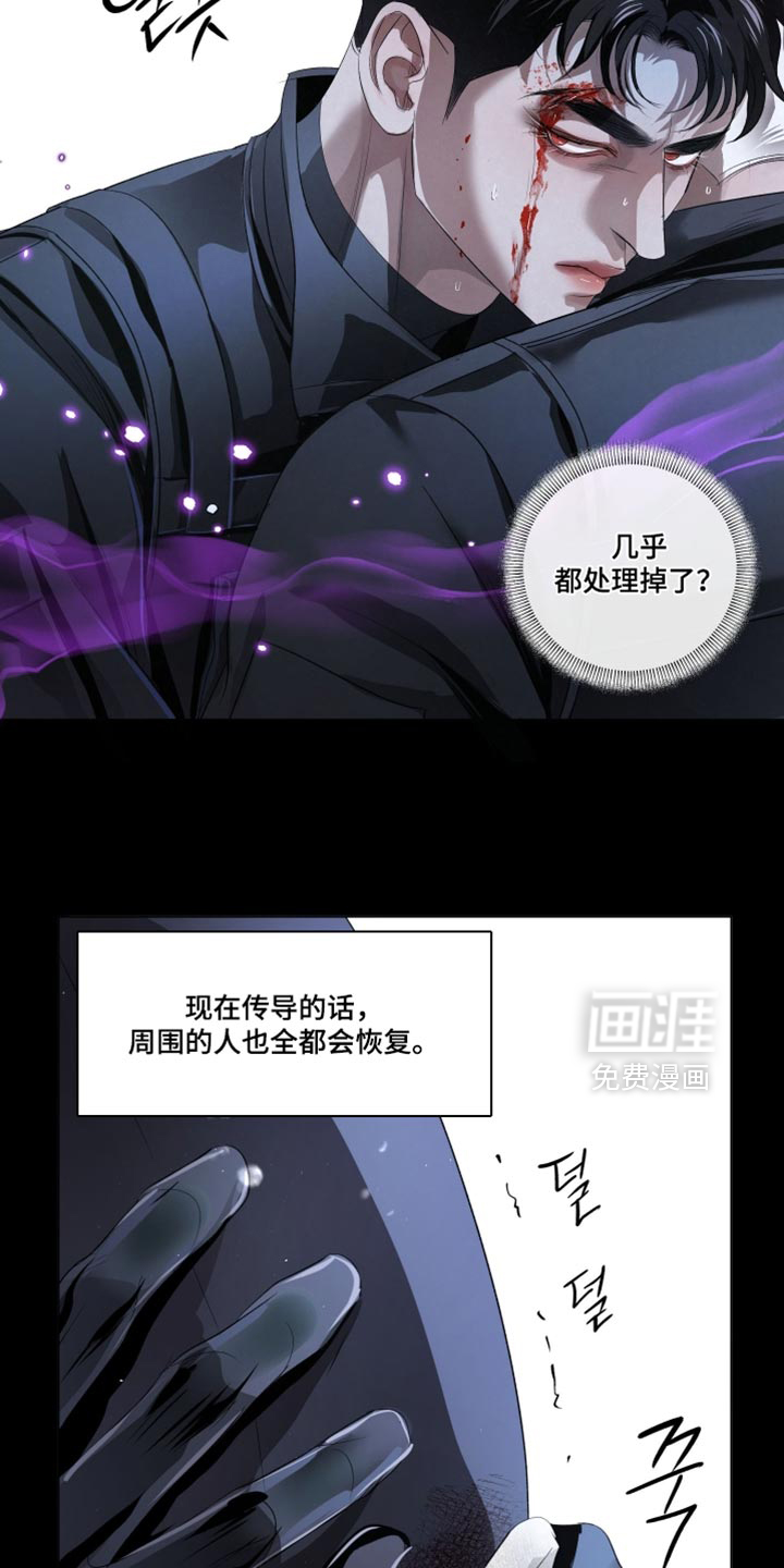 血液指南 第80话 第25页