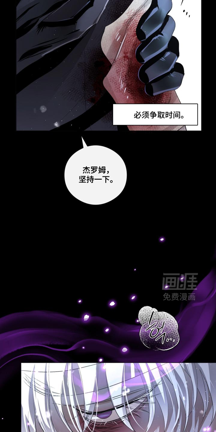 血液指南 第80话 第26页