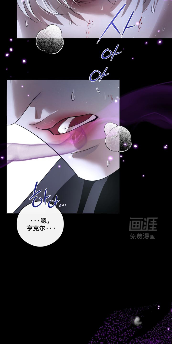 血液指南 第80话 第27页