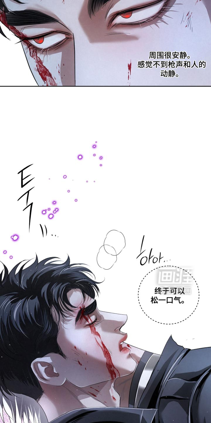 血液指南 第80话 第30页