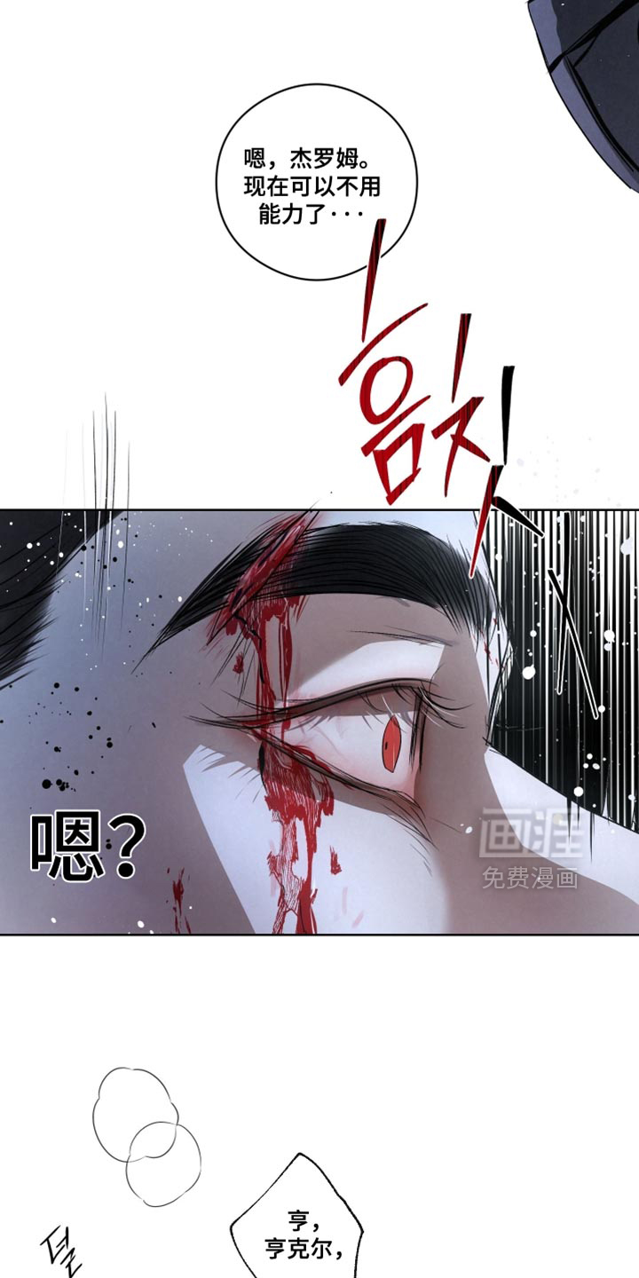 血液指南 第80话 第32页